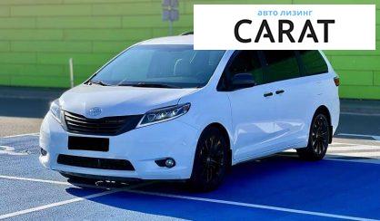 Toyota Sienna 2016 - авто лізинг Carat