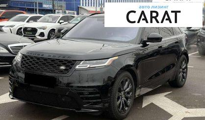 Розглянути Land Rover Range Rover Velar 2019 Land Rover Range Rover Velar 2019 - авто лізинг Carat