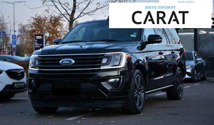 Розглянути Ford Expedition 2020 Ford Expedition 2020 - авто лізинг Carat