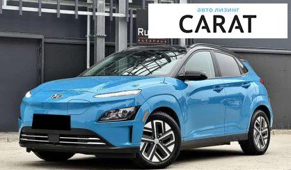 Розглянути Hyundai Kona 2022 Hyundai Kona 2022 - авто лізинг Carat