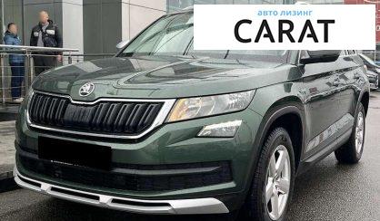 Skoda Kodiaq 2020 - авто лізинг Carat