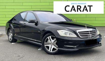 Mercedes-Benz S-Class 2011