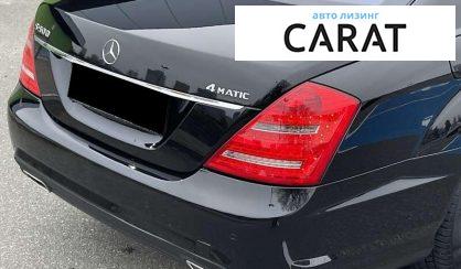 Mercedes-Benz S-Class 2011