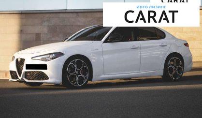 Alfa Romeo Giulia 2022 - авто лізинг Carat