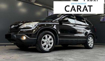 Honda CR-V 2008 - авто лізинг Carat