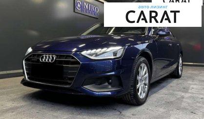 Розглянути Audi A4 2020 Audi A4 2020 - авто лізинг Carat