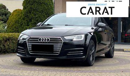 Audi A4 2016 - авто лізинг Carat