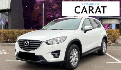 Mazda CX-5 2015 - авто лізинг Carat