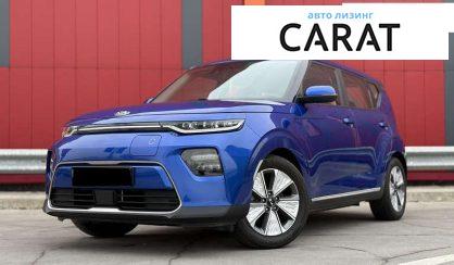 Розглянути Kia Soul EV 2021 Kia Soul EV 2021 - авто лізинг Carat