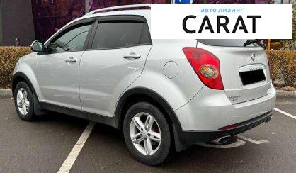 SsangYong Korando 2013