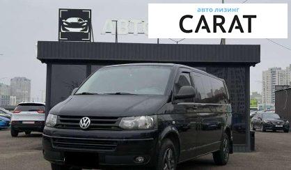 Розглянути Volkswagen Caravelle 2010 Volkswagen Caravelle 2010 - авто лізинг Carat