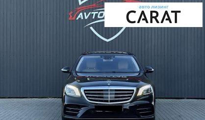 Mercedes-Benz S-Class 2017