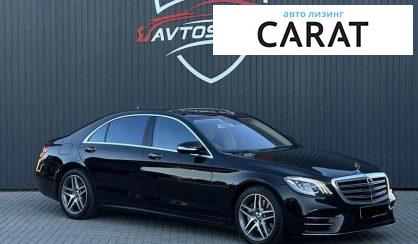 Mercedes-Benz S-Class 2017