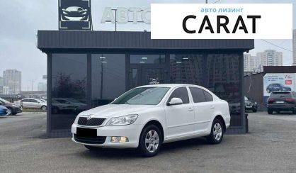 Skoda Octavia 2011 - авто лізинг Carat