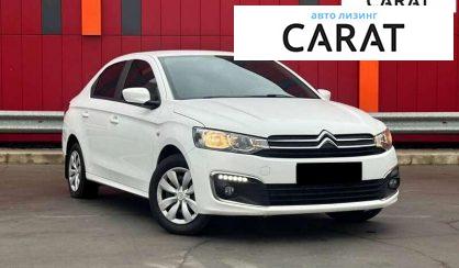 Citroen C-Elysee 2021