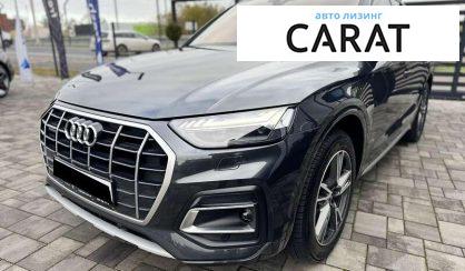 Розглянути Audi Q5 2021 Audi Q5 2021 - авто лізинг Carat