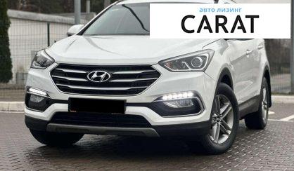 Hyundai Santa FE 2017 - авто лізинг Carat