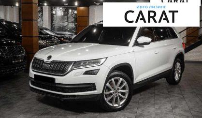 Skoda Kodiaq 2018 - авто лізинг Carat