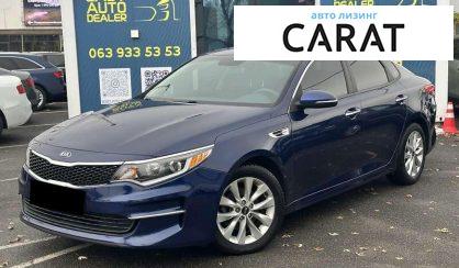 Kia Optima 2017 - авто лізинг Carat