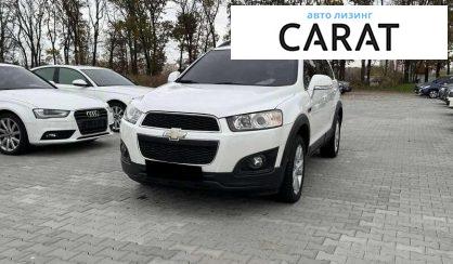 Розглянути Chevrolet Captiva 2013 Chevrolet Captiva 2013 - авто лізинг Carat