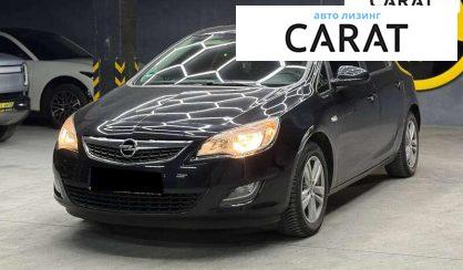 Opel Astra 2010 - авто лізинг Carat