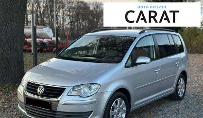 Розглянути Volkswagen Touran 2008 Volkswagen Touran 2008 - авто лізинг Carat