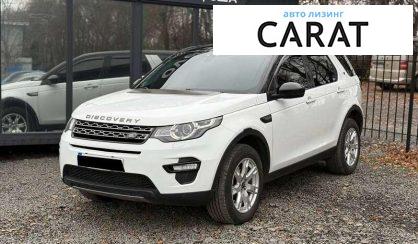 Розглянути Land Rover Discovery Sport 2015 Land Rover Discovery Sport 2015 - авто лізинг Carat