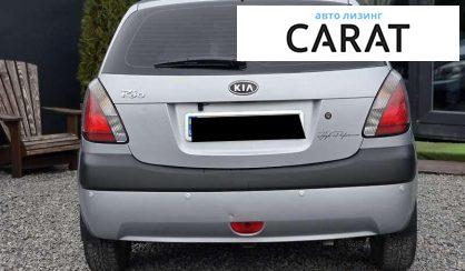 Kia Rio 2007