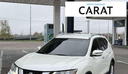 Nissan Rogue 2017 - авто лізинг Carat