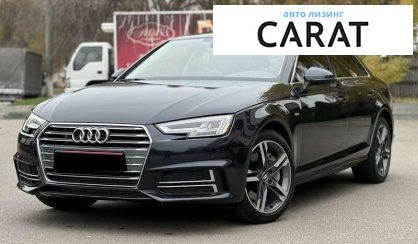 Audi A4 2016 - авто лізинг Carat