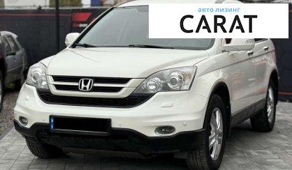 Розглянути Honda CR-V 2011 Honda CR-V 2011 - авто лізинг Carat