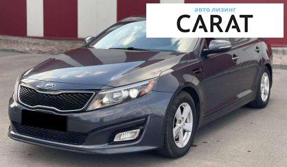 Розглянути Kia Optima 2015 Kia Optima 2015 - авто лізинг Carat