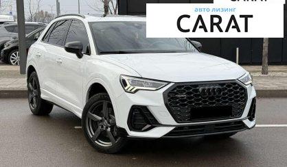 Розглянути Audi Q3 2021 Audi Q3 2021 - авто лізинг Carat