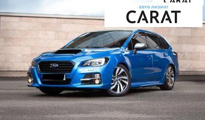 Розглянути Subaru Levorg 2015 Subaru Levorg 2015 - авто лізинг Carat