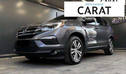 Honda Pilot 2017 - авто лізинг Carat
