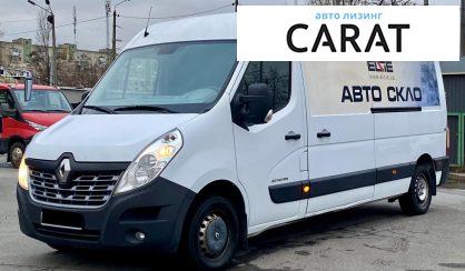 Розглянути Renault Master 2017 Renault Master 2017 - авто лізинг Carat