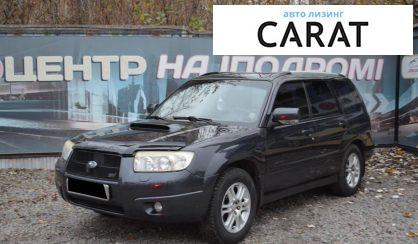 Розглянути Subaru Forester 2007 Subaru Forester 2007 - авто лізинг Carat