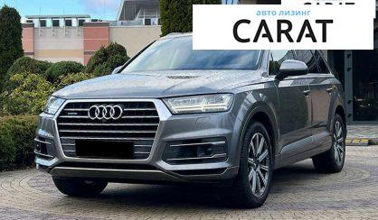 Audi Q7 2017 - авто лізинг Carat