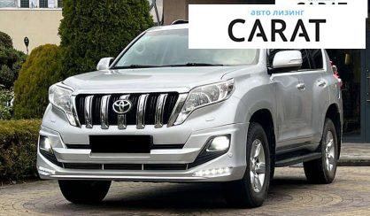 Розглянути Toyota Land Cruiser Prado 2013 Toyota Land Cruiser Prado 2013 - авто лізинг Carat