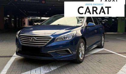 Hyundai Sonata 2016 - авто лізинг Carat