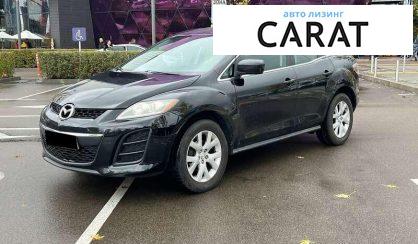 Mazda CX-7 2010 - авто лізинг Carat