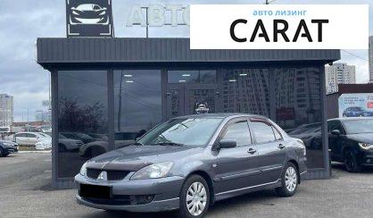 Mitsubishi Lancer 2008 - авто лізинг Carat
