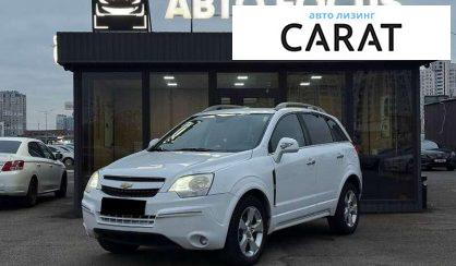 Chevrolet Captiva 2014 - авто лізинг Carat