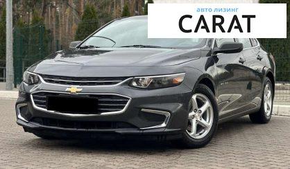 Розглянути Chevrolet Malibu 2018 Chevrolet Malibu 2018 - авто лізинг Carat