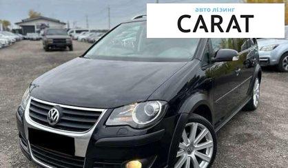 Рассмотреть Volkswagen Cross Touran 2009 Volkswagen Cross Touran 2009 - авто лізинг Carat