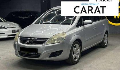 Розглянути Opel Zafira 2008 Opel Zafira 2008 - авто лізинг Carat