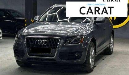 Розглянути Audi Q5 2012 Audi Q5 2012 - авто лізинг Carat