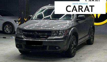 Dodge Journey 2014 - авто лізинг Carat