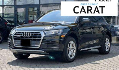 Audi Q5 2017 - авто лізинг Carat