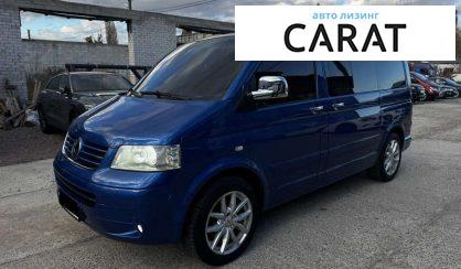 Розглянути Volkswagen Multivan 2007 Volkswagen Multivan 2007 - авто лізинг Carat